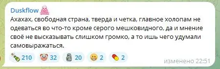 Пользователи комментируют.webp