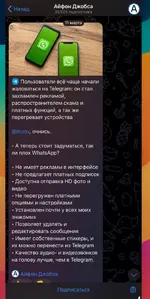 WhatsApp совсем скатился — мессенджер начал закупать антирекламу Telegram..webp