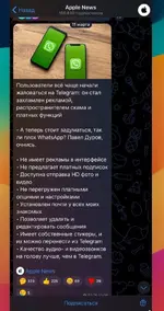 WhatsApp совсем скатился — мессенджер начал закупать антирекламу Telegram.webp