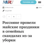 Первые итоги длинных каникул.webp