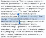 Linux спас чела от мошенников.webp