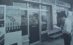 Отравления паракватом в Японии