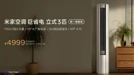 Xiaomi выпустила напольный кондиционер, который охлаждает помещение за 40 секунд, а нагревает...webp